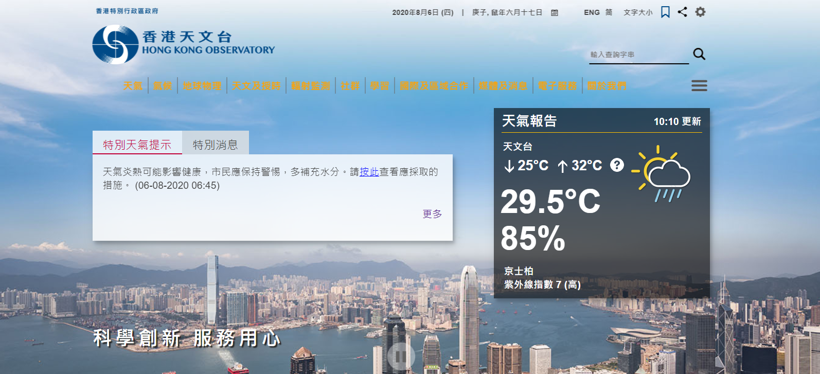 今多雲有幾陣雨最高氣溫約32度 生活 點新聞