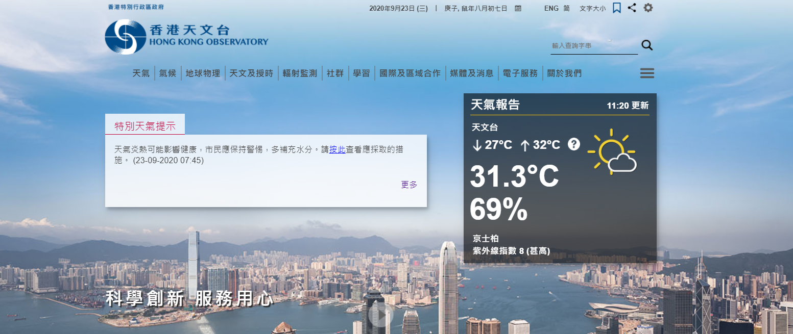 天氣炎熱最高32度稍後有幾陣驟雨 生活 點新聞