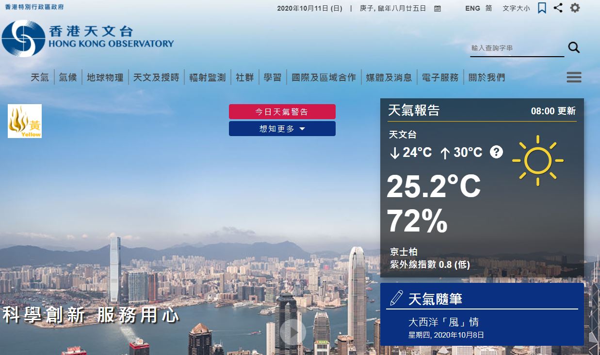 天晴乾燥最高30 明晚風勢增強 港聞 點新聞