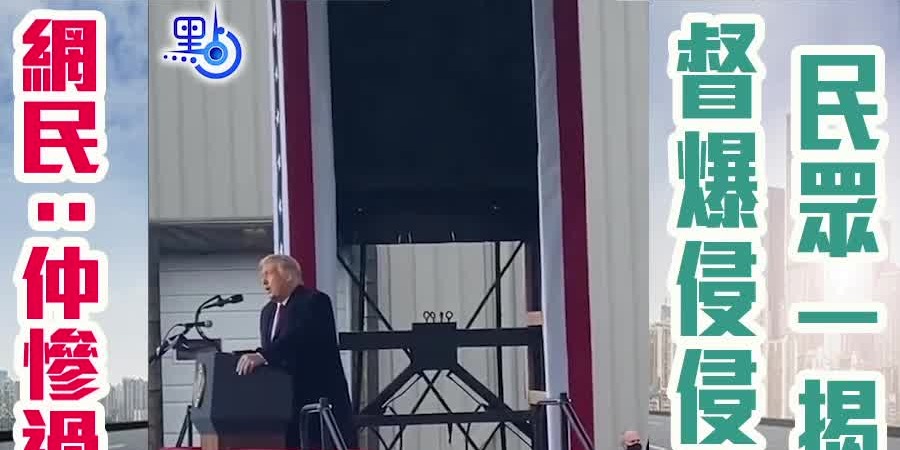 民眾一揭宣傳帽督爆侵侵癡人說夢- 點播- 點新聞