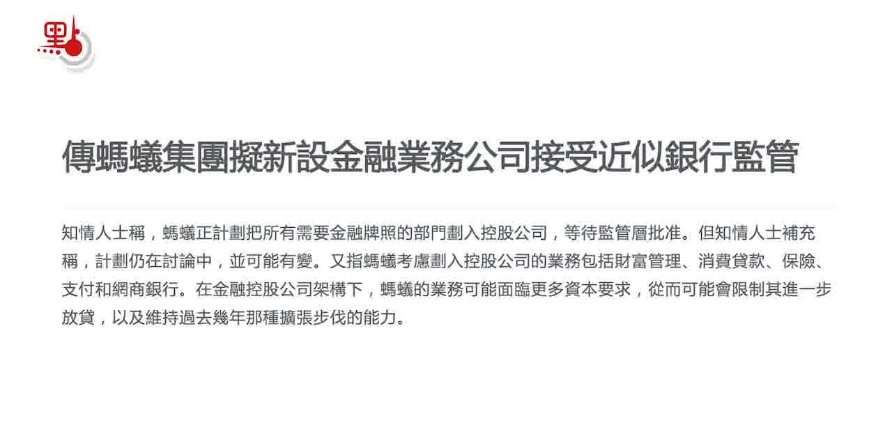 大市點睇｜阿里巴巴終六連跌股價日後走勢點樣？ - 點市成金- 點新聞