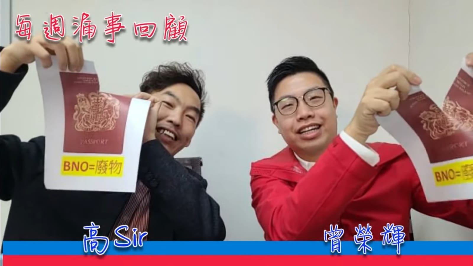 多名網紅直播撕毀BNO抗議英國干預內政- 香港- 香港文匯網