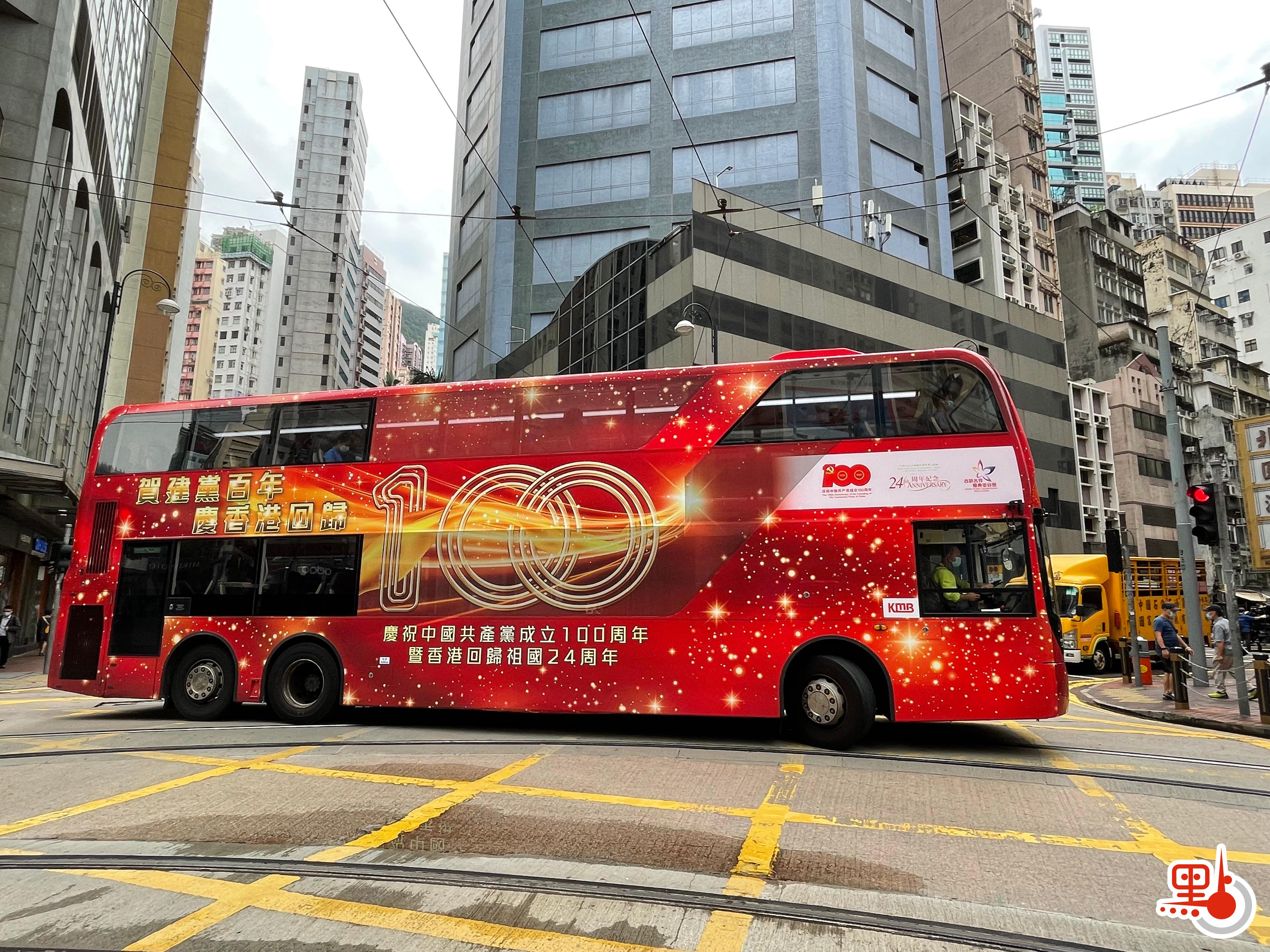 圖集｜香港街頭現紅色風景巴士電車喜迎建黨百年香港回歸- 百年中共與 