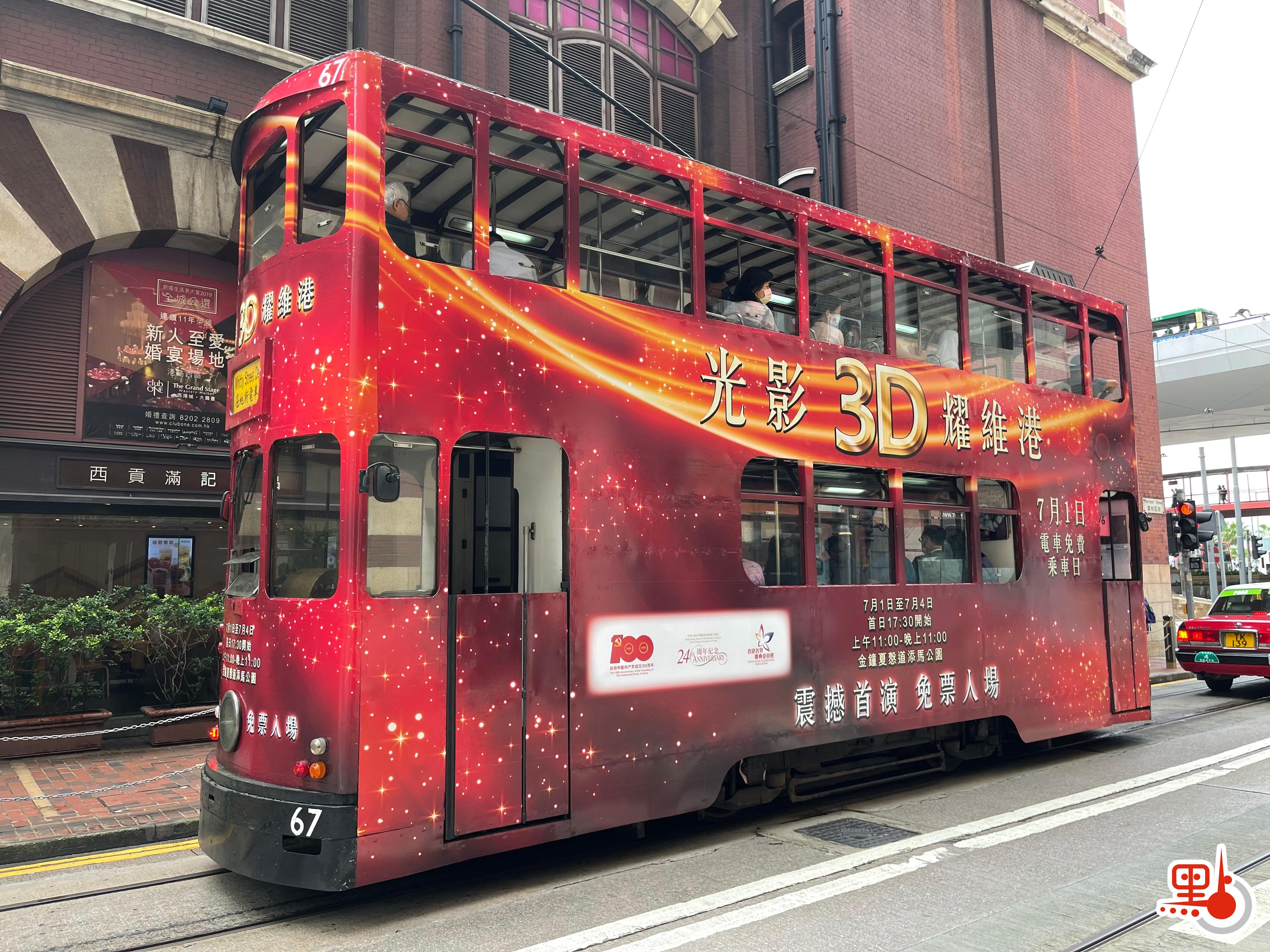 圖集｜香港街頭現紅色風景巴士電車喜迎建黨百年香港回歸- 百年