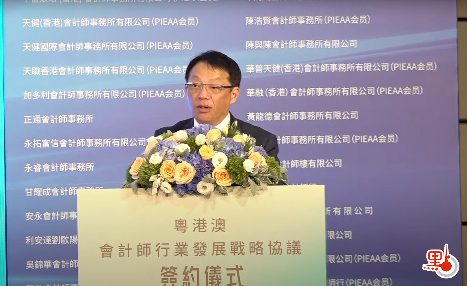 粵港澳會計师行業簽發展戰略協議- 港聞- 點新聞