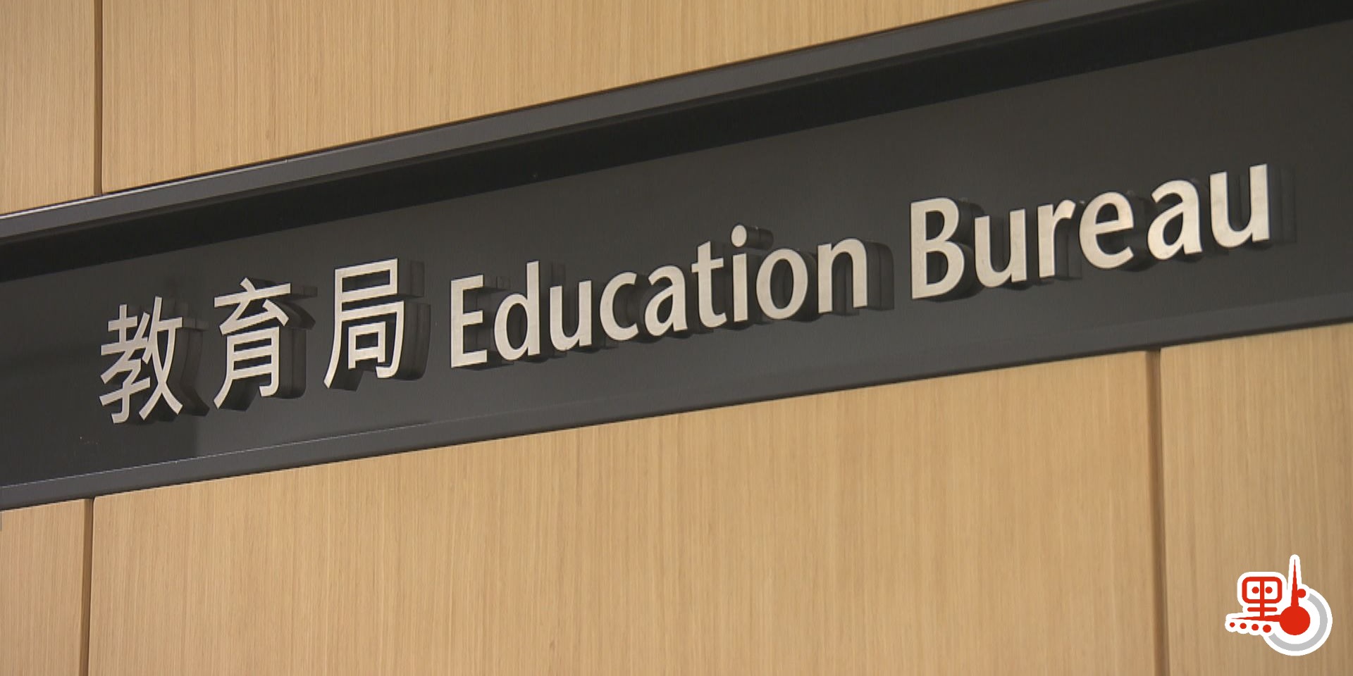 工會促教局優化教師基本法測試安排及有效期- 香港- 大公文匯網