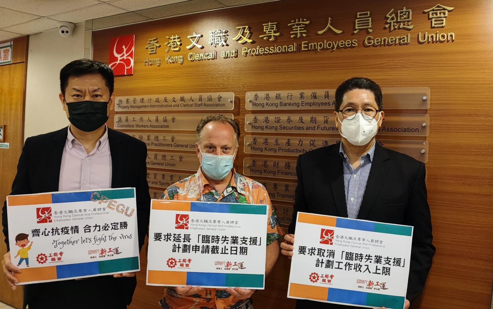 文職總工會：要求取消「臨時失業援助金」計劃收入上限- 香港- 香港文匯網