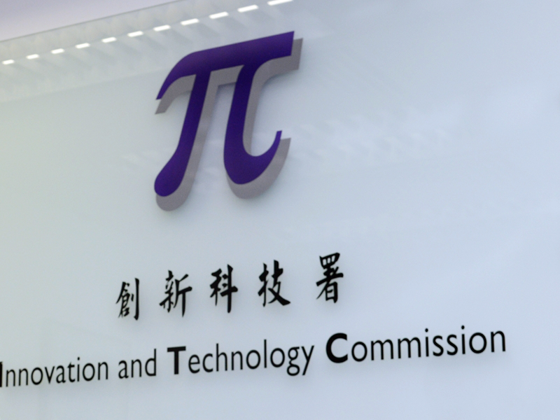 2023 Mainland-HK Joint Funding Scheme opens for applications