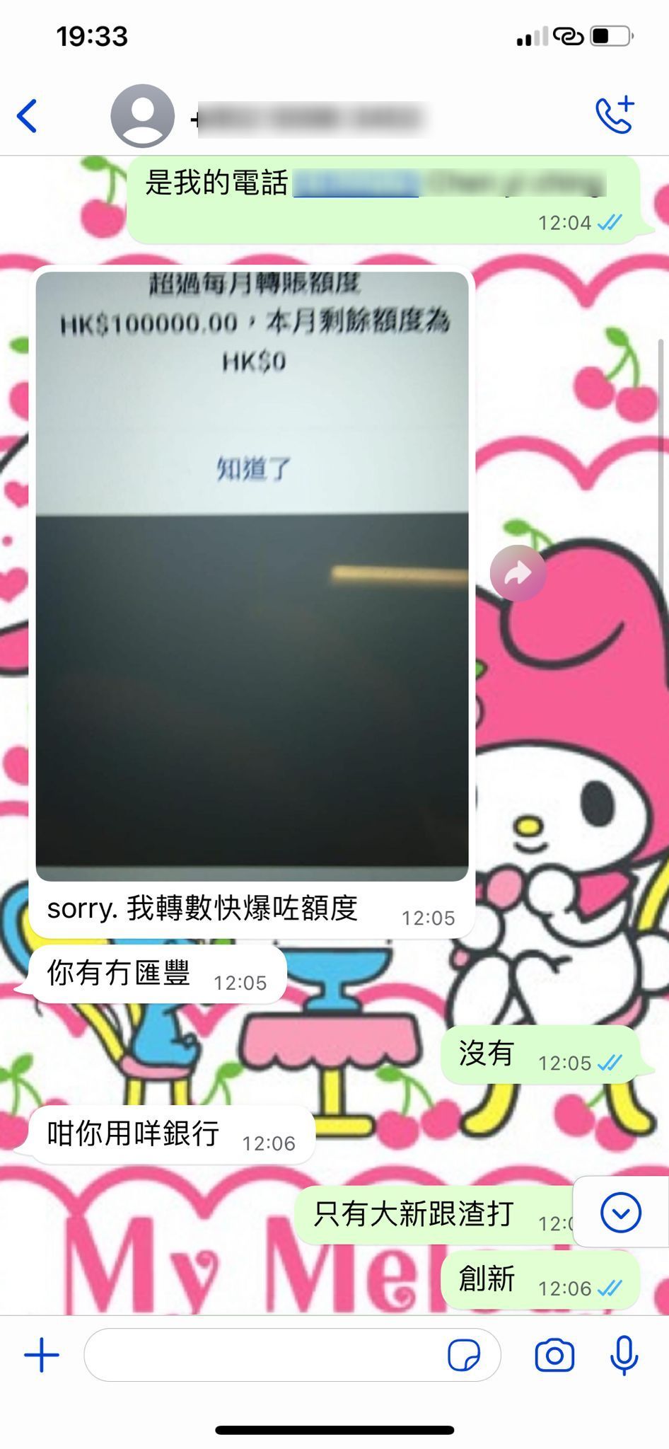 騙案真係唔會關你事？｜假轉賬網購詐騙不斷支票將成明日黃花？ - 港聞- 點新聞