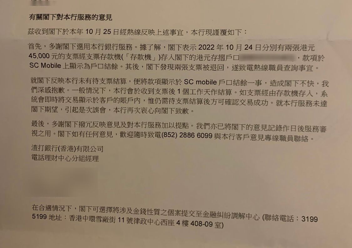 騙案真係唔會關你事？｜假轉賬網購詐騙不斷支票將成明日黃花？ - 港聞- 點新聞