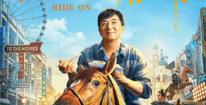Chinese action comedy film Ride On hits North American big screen-Xinhua