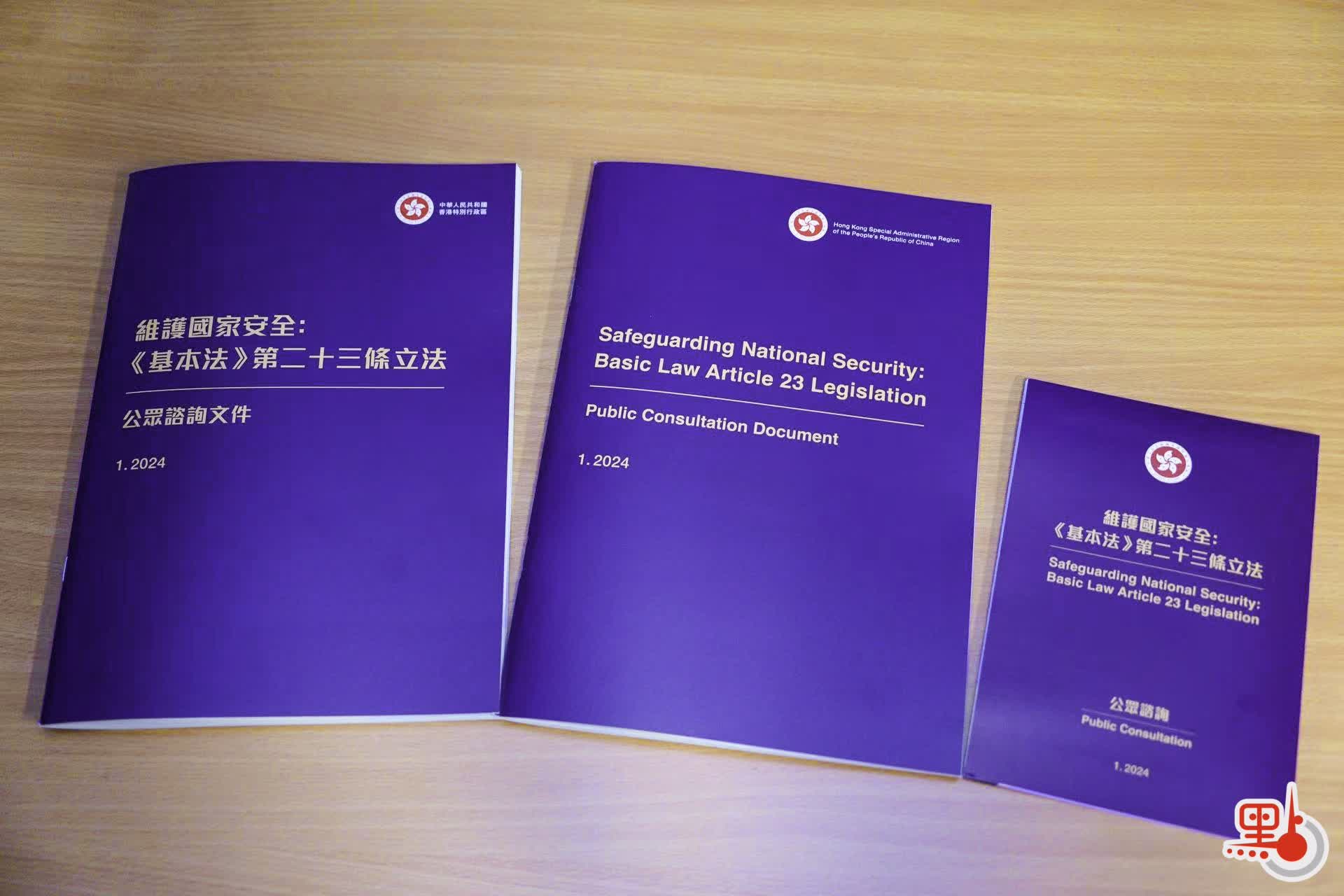 各界：23條立法不影響新聞自由香港記協刻意製造恐慌- 即時新聞- 點新聞