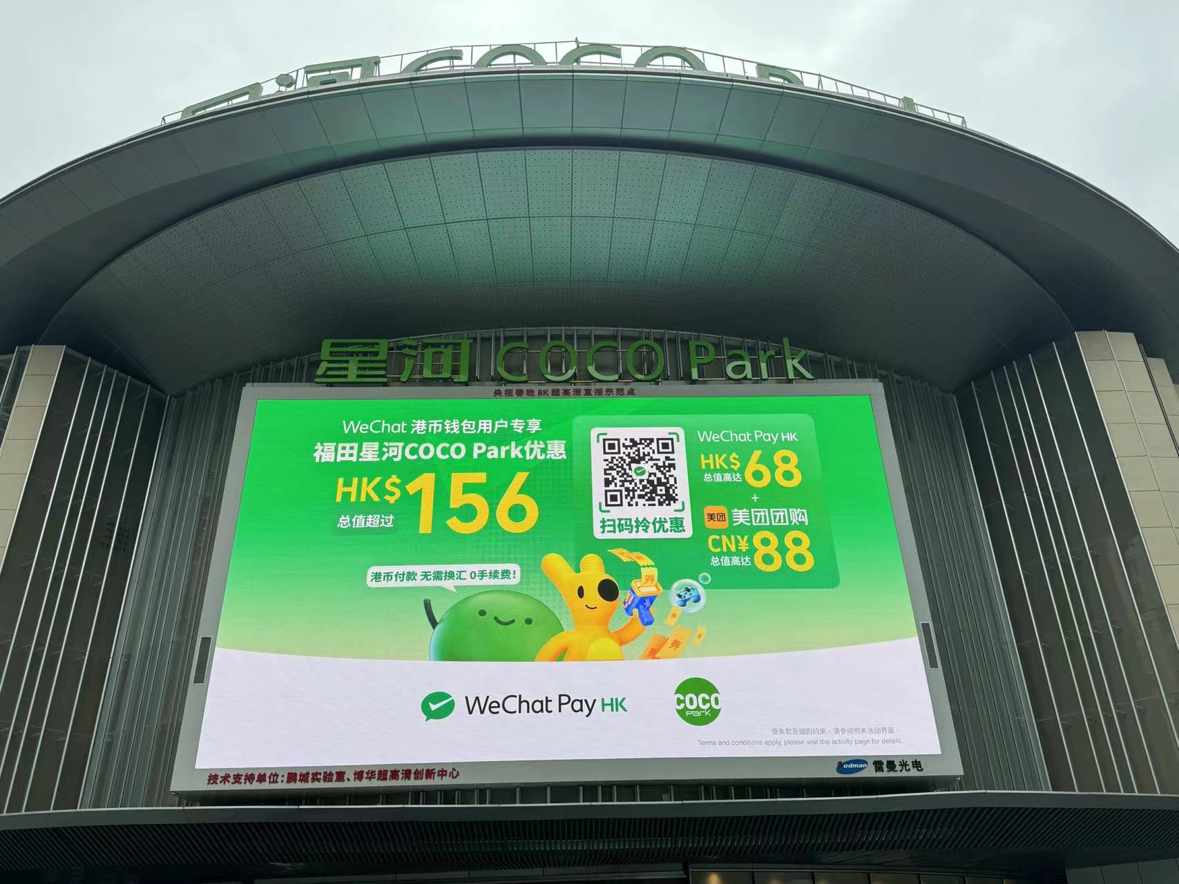 5月北上着數｜1折買TEMPO？WeChat Pay HK推消費五重賞美團京東Costco全都有（附詳情及教程） - 生活- 點新聞