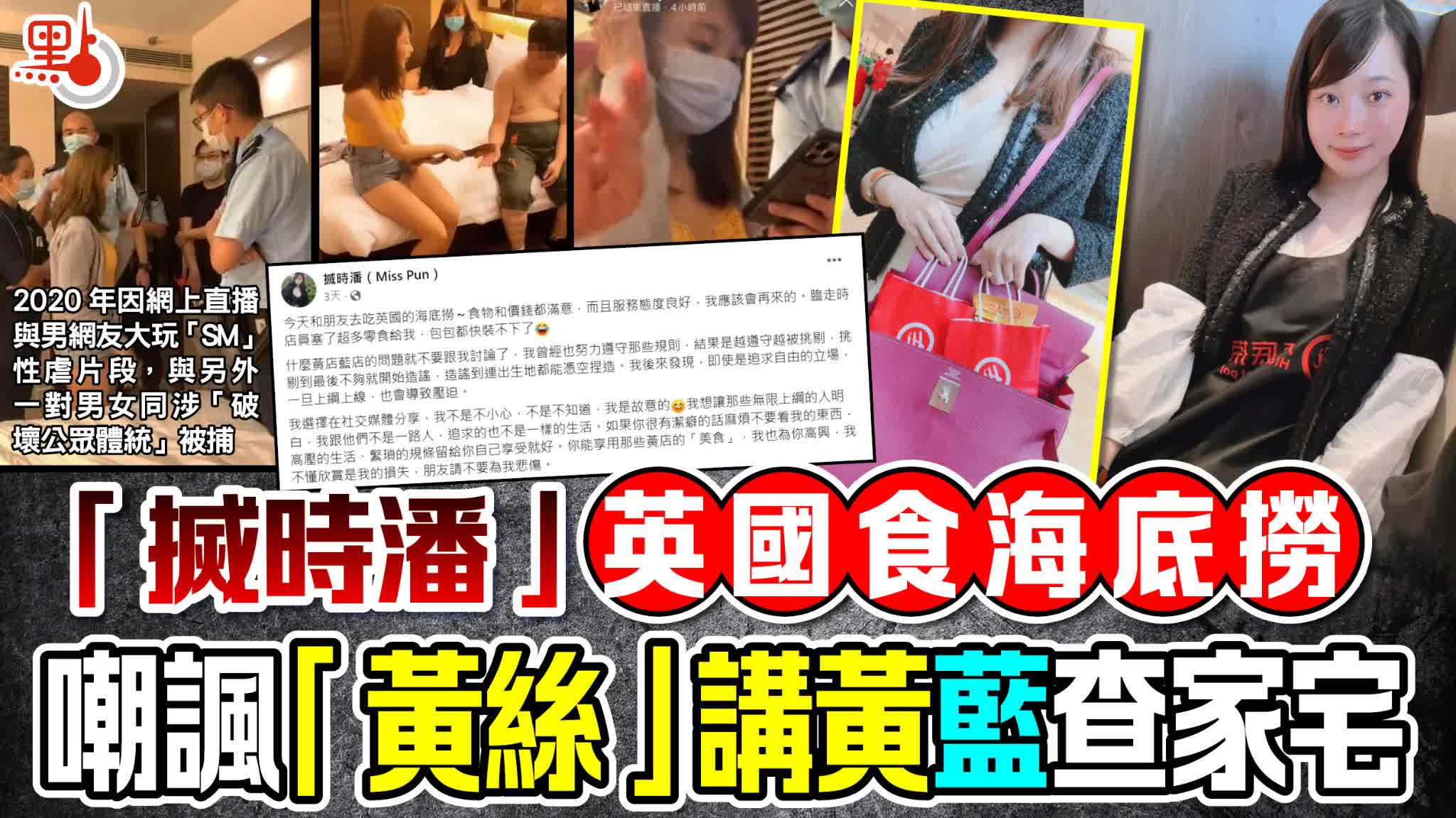 搣時潘 
