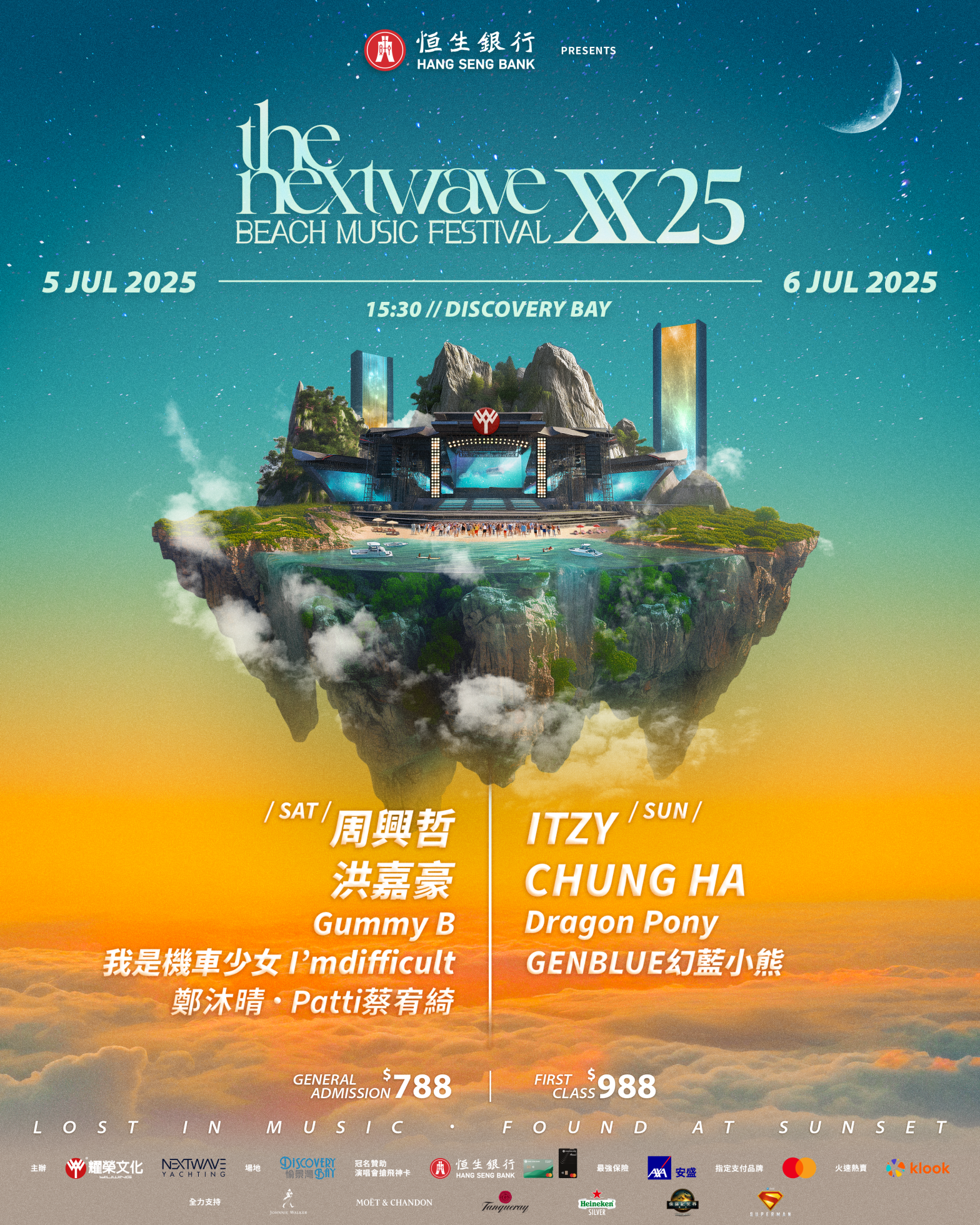 Chinapedia | Here comes TheNextwave XX25 Beach Music Festival!