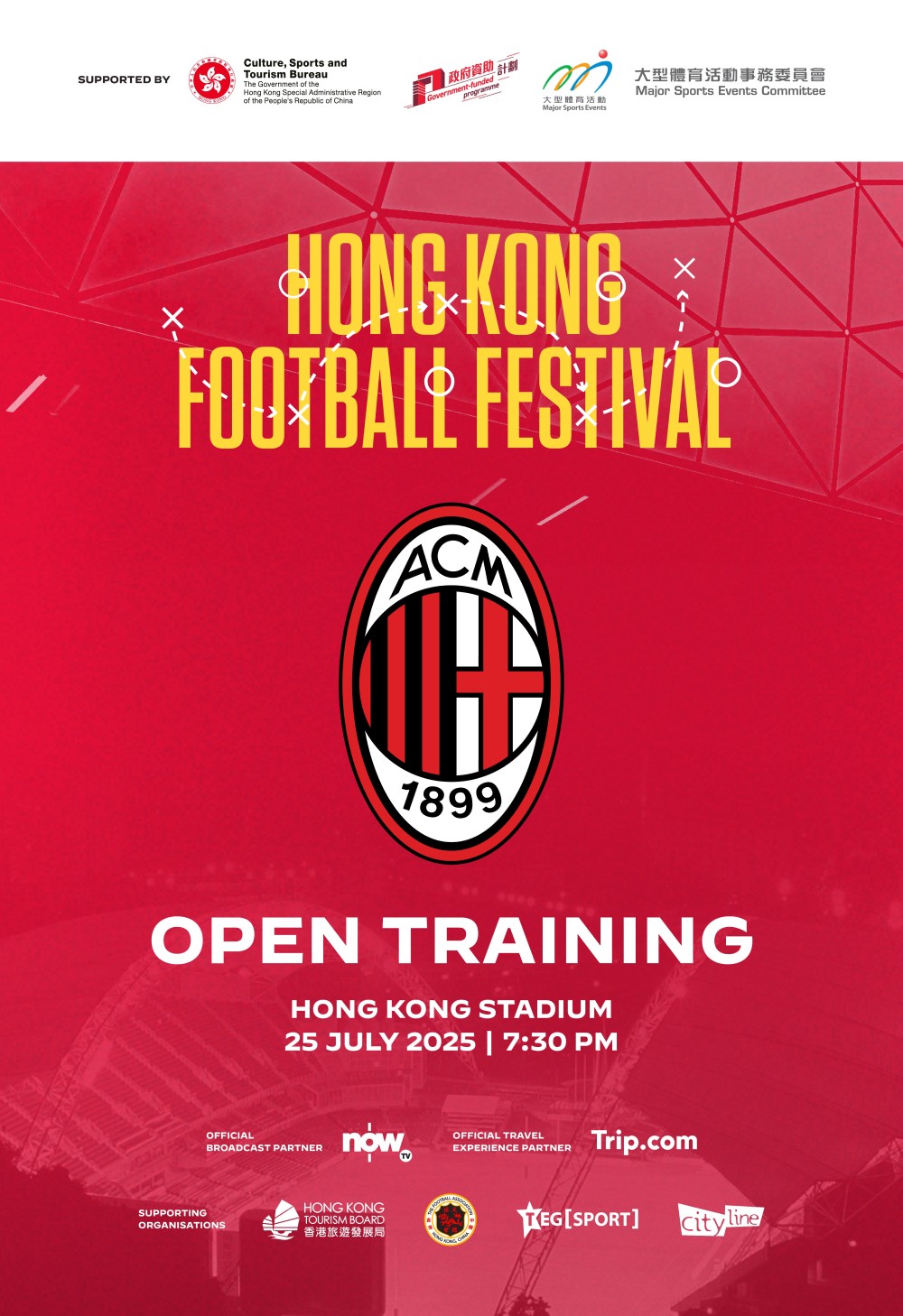 AC米蘭7·25在港公開訓練門票今開售199元（附連結） - 港聞- 點新聞