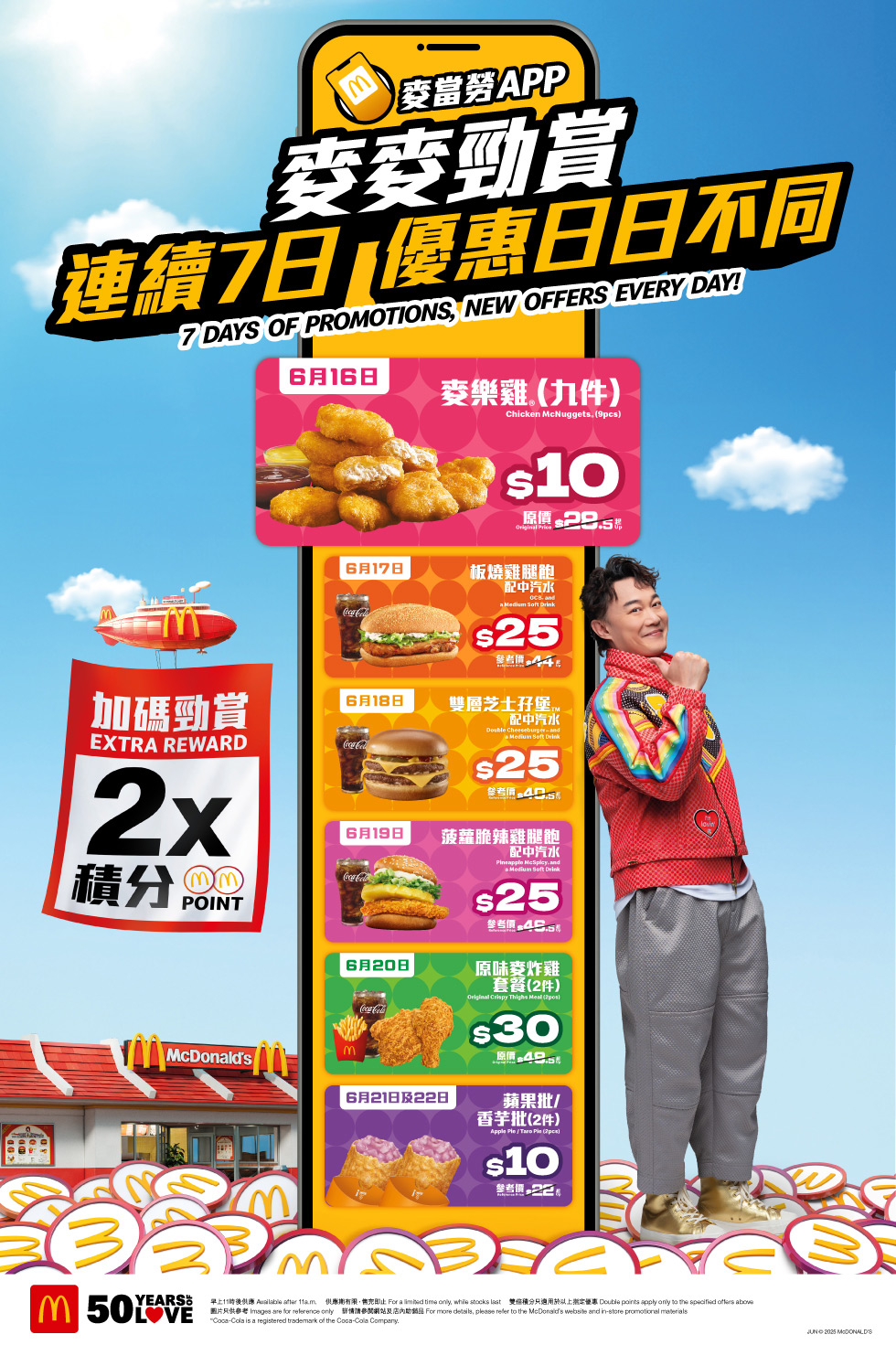McDonald's app offers 7-day deals: HK$10 for nine-piece McNuggets