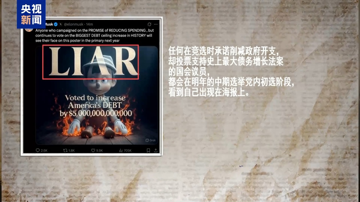 美參議院通過「大而美」法案馬斯克放狠話籲建「美國黨」 - 國際- 點新聞