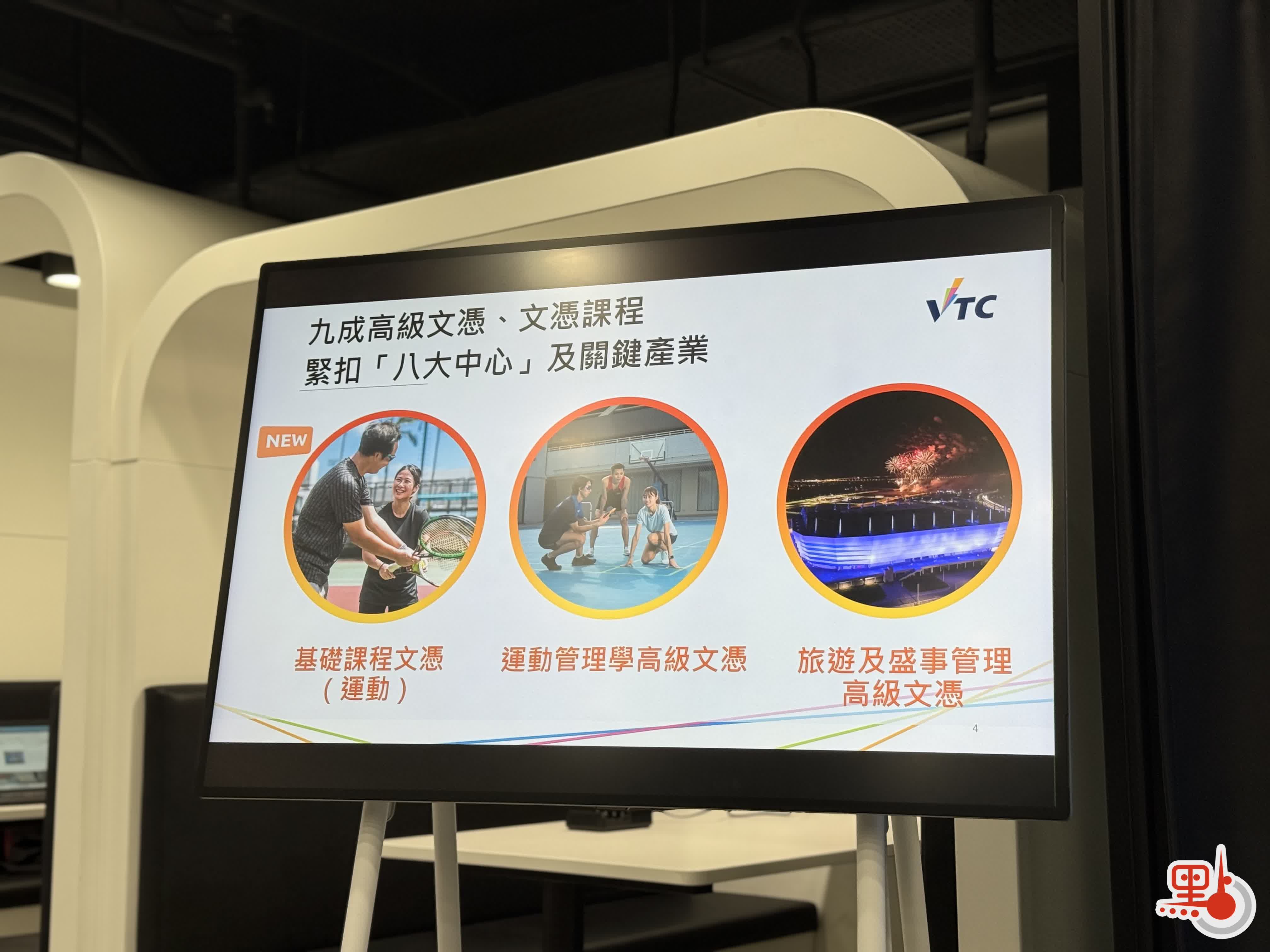 VTC統一收生計劃7·16展開中醫AI等課程成熱門（附攻略） - 港聞- 點新聞