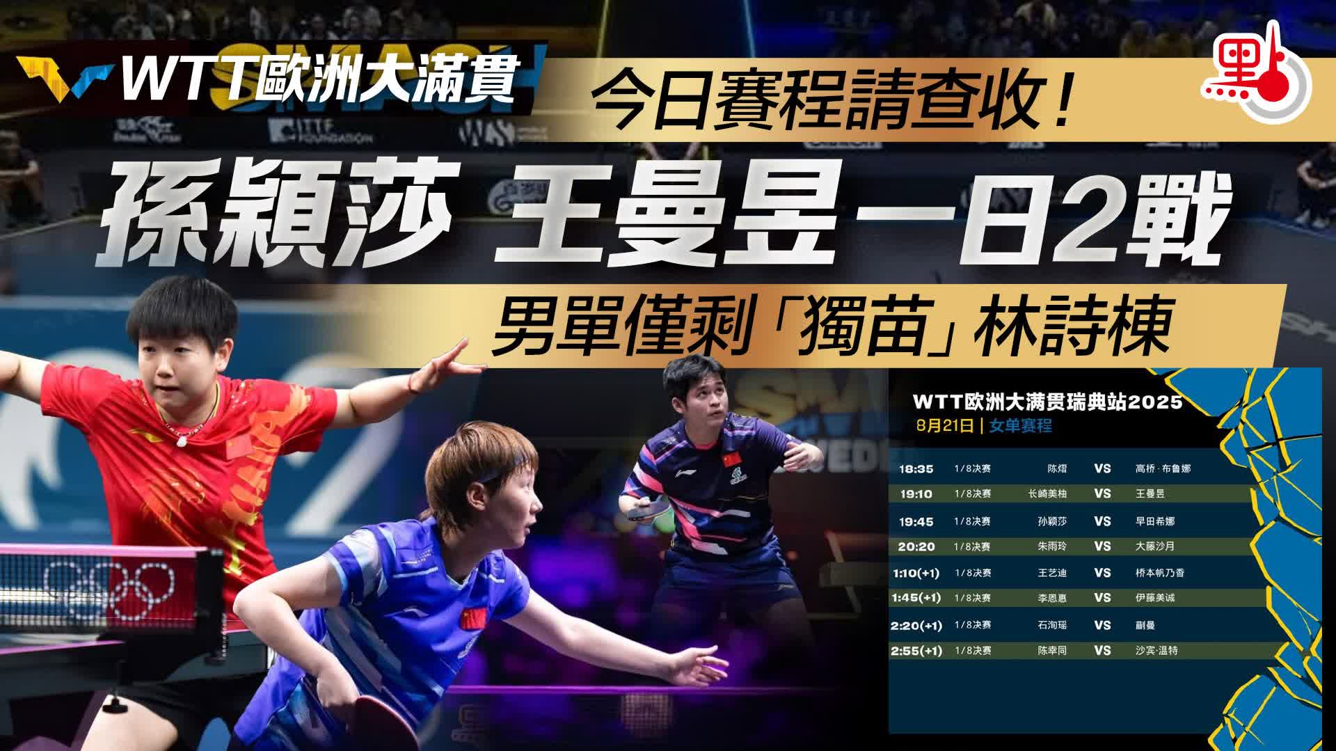 朝鮮　堅手　盃 商場活動【國際飛躍杯跆拳道賽2025🥋】 適逄11月全運會，合和商場充滿