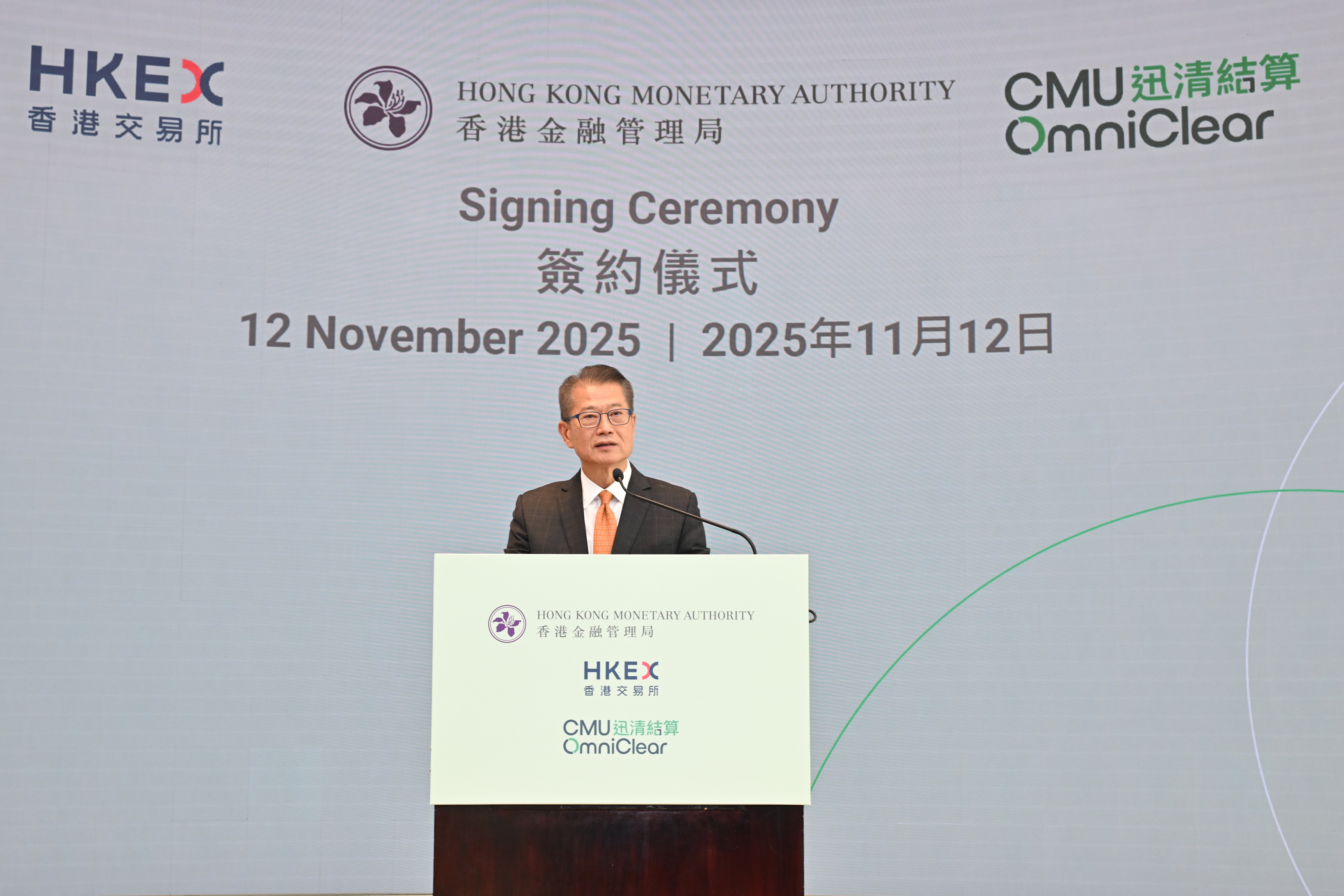 港交所入股迅清結算陳茂波：推動金融基礎高效聯通關鍵一步- 財經快訊- 點新聞