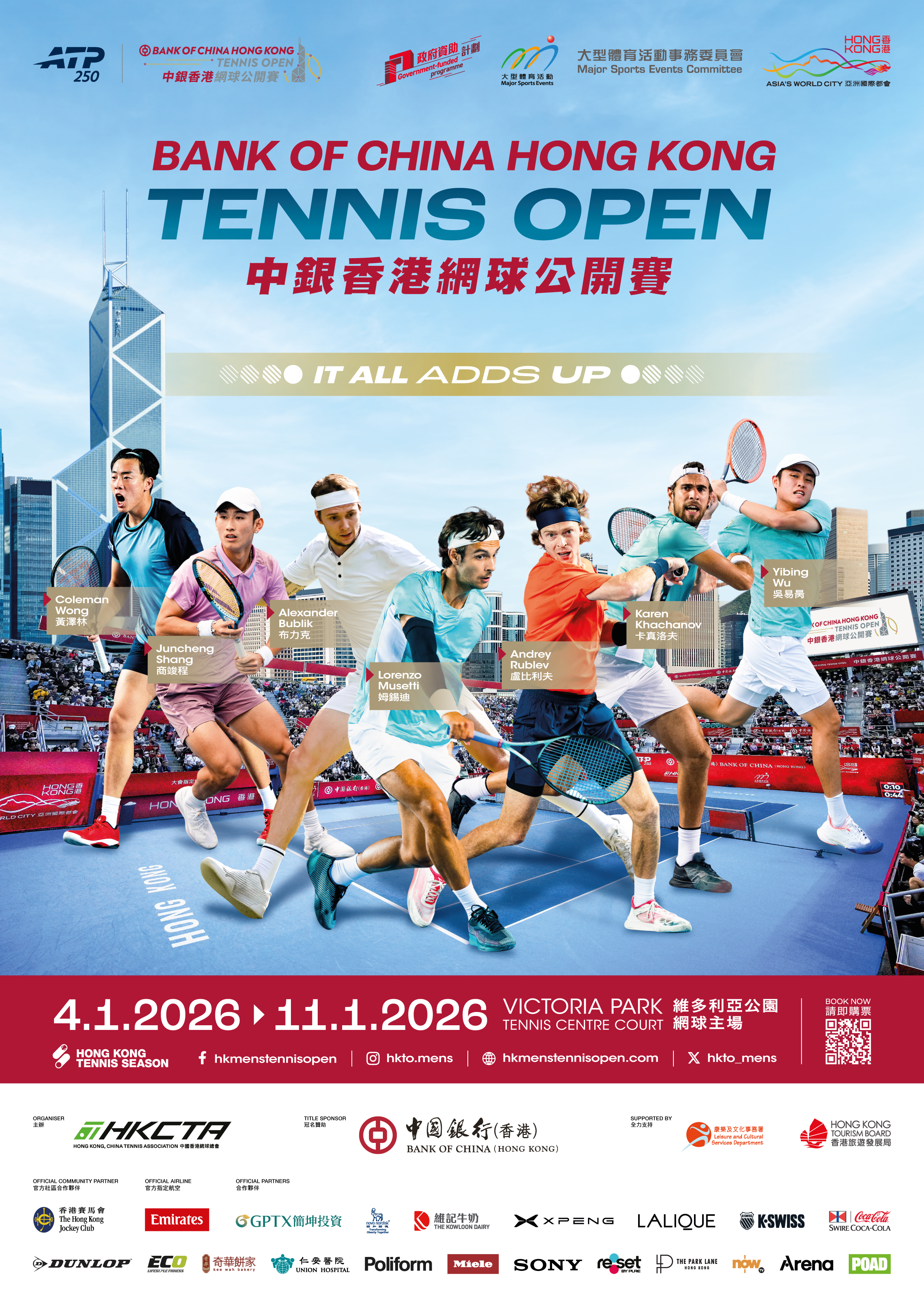 香港網球公開賽明年1月舉行黃澤林主場出擊多位國際頂尖球星來港- 體育- 點新聞