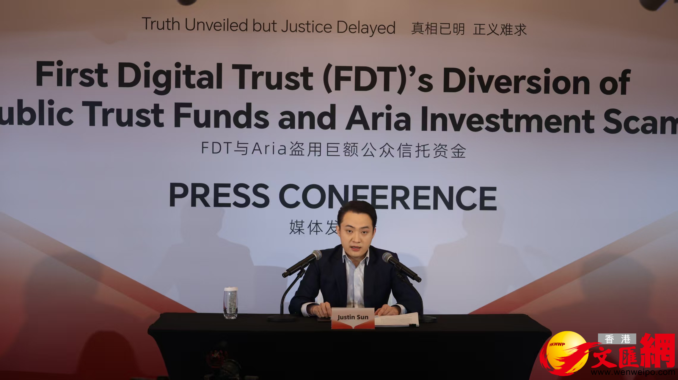 孫宇晨開記者發布會交代事件稱FDT等公司非法挪用4.56億美元- 財經- 香港文匯網