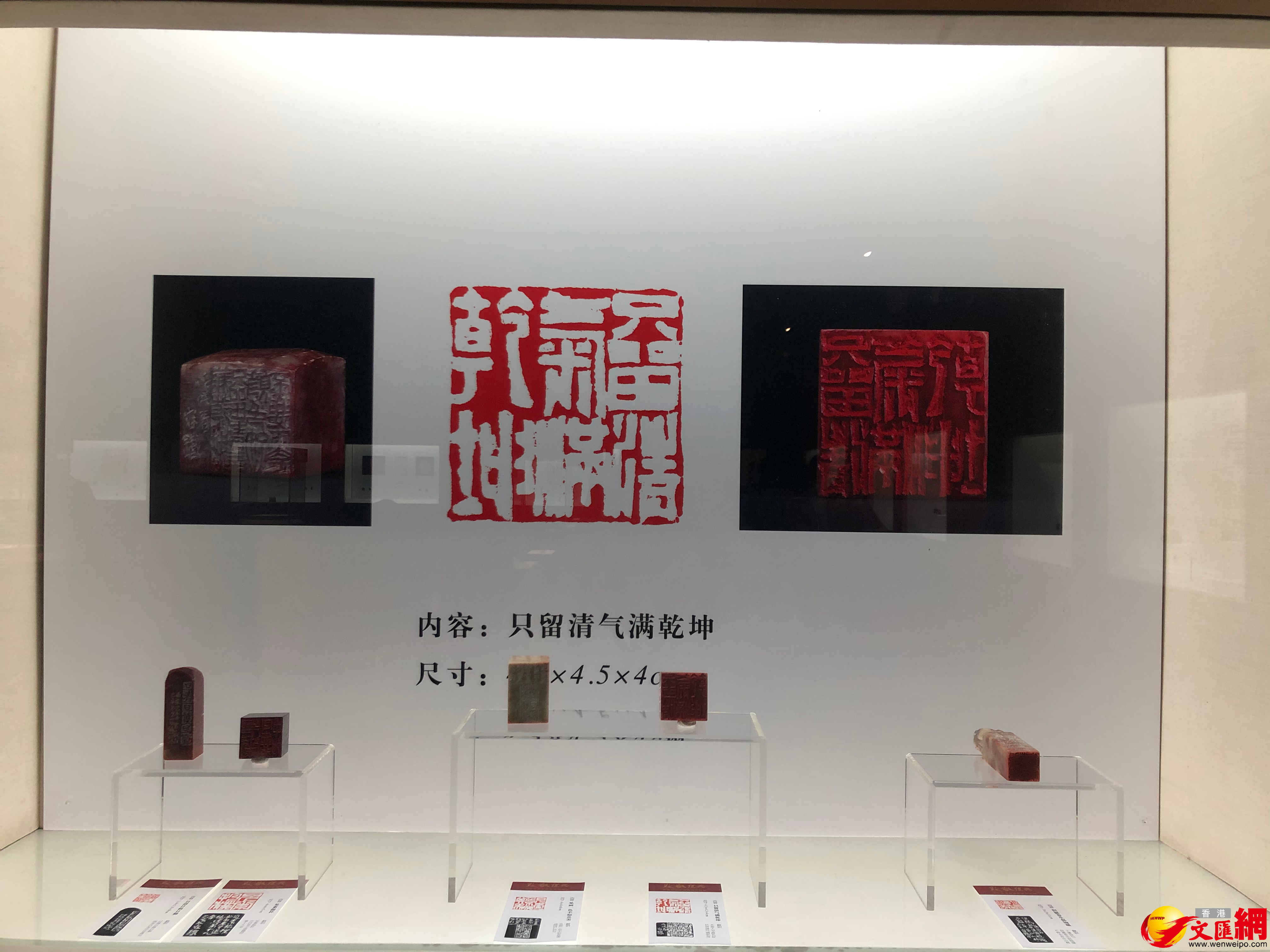 中國印學博物館展出容鐵典語篆刻作品- 神州- 香港文匯網