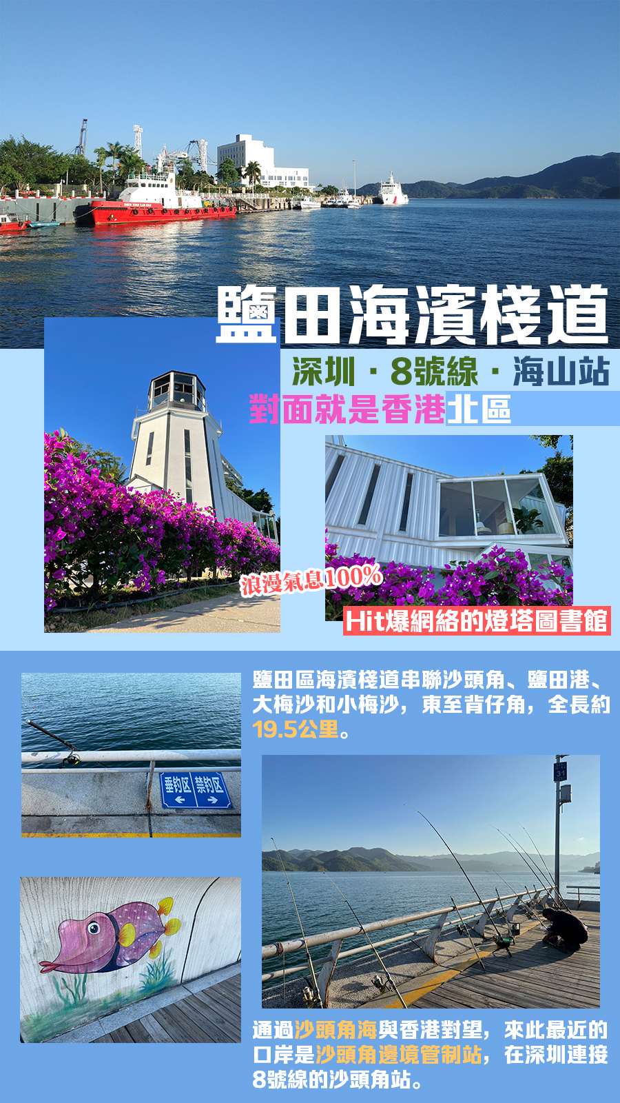 玩轉地鐵站 深圳 8號線 海山站 生活 點新聞 玩轉地鐵站 深圳 8號線 海山站 生活 點新聞