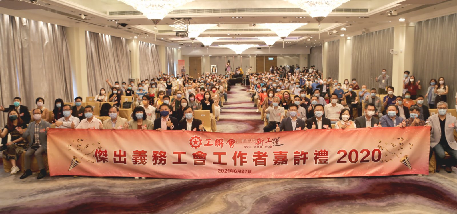 工聯會逾160獎項嘉許義工感謝辛勤付出- 香港- 香港文匯網 工聯會逾160獎項嘉許義工感謝辛勤付出- 香港- 香港文匯網