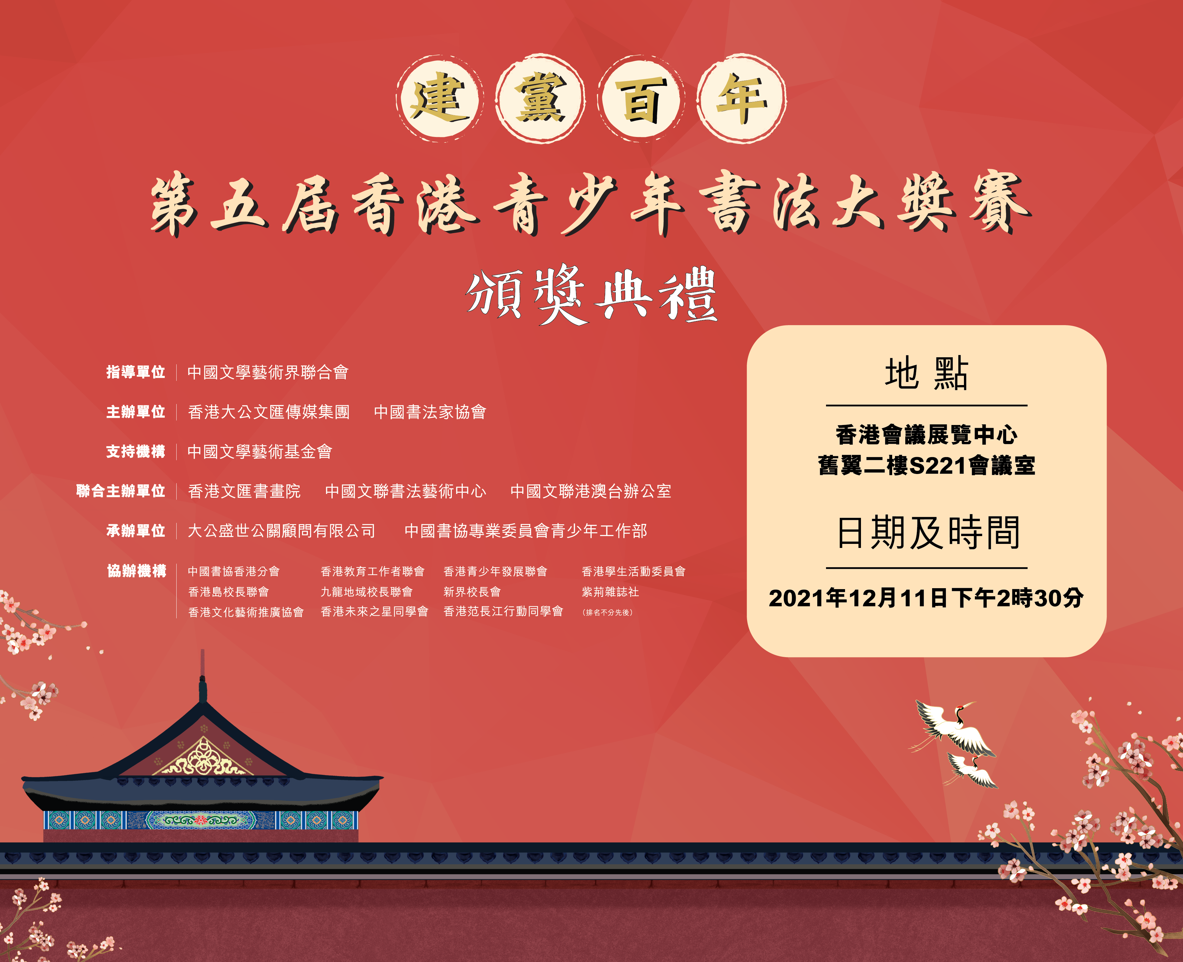 第五屆香港青少年書法大獎賽明日頒獎 香港 香港文匯網