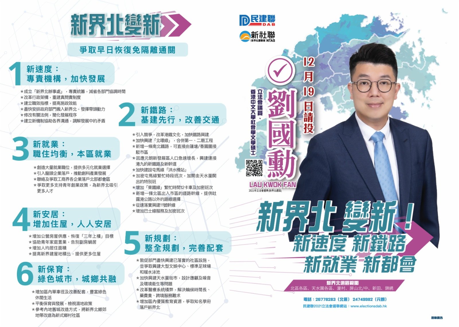 政綱