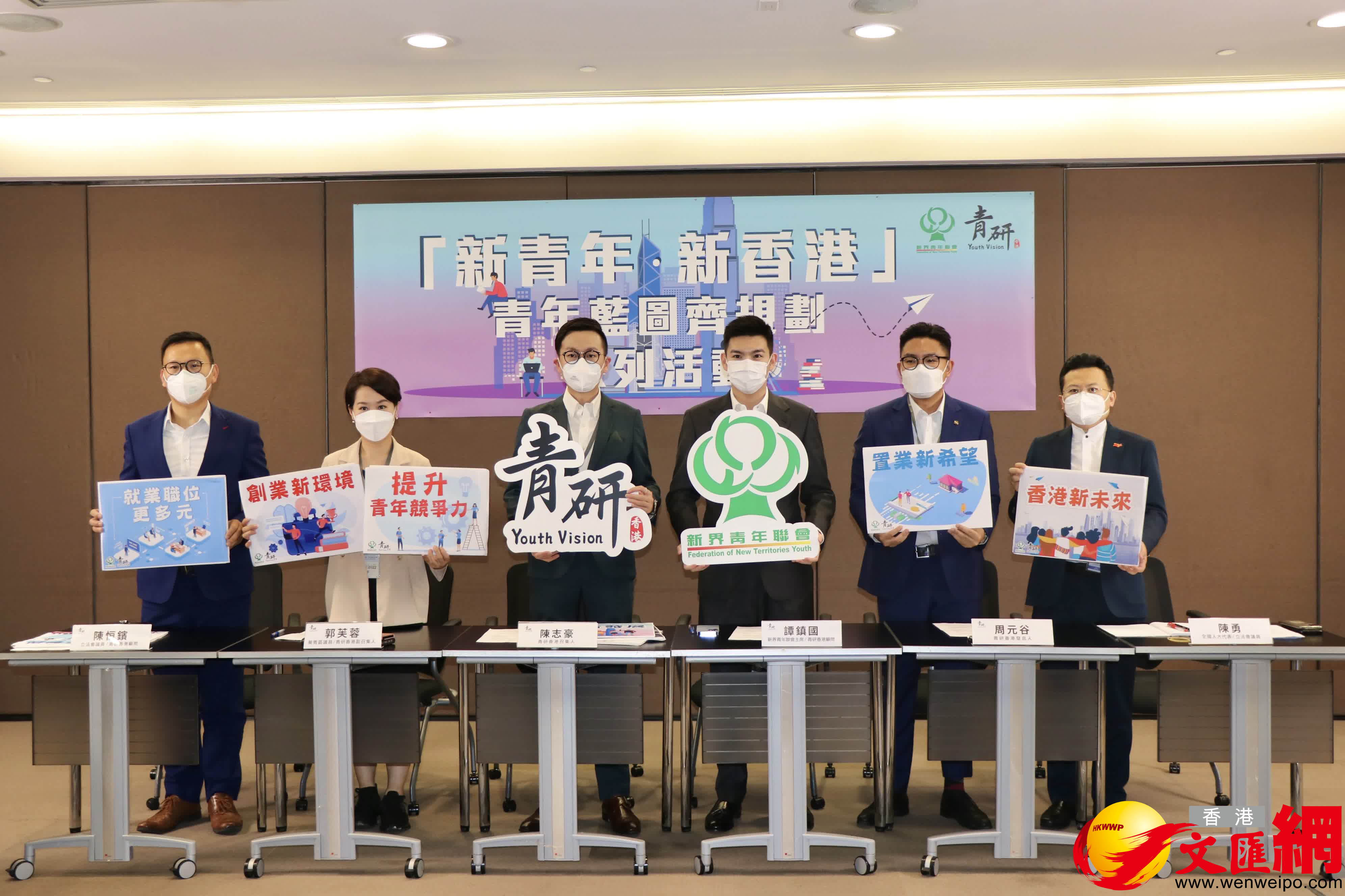 青年藍圖齊規劃系列活動展開助港青解決 四業 問題 香港 香港文匯網