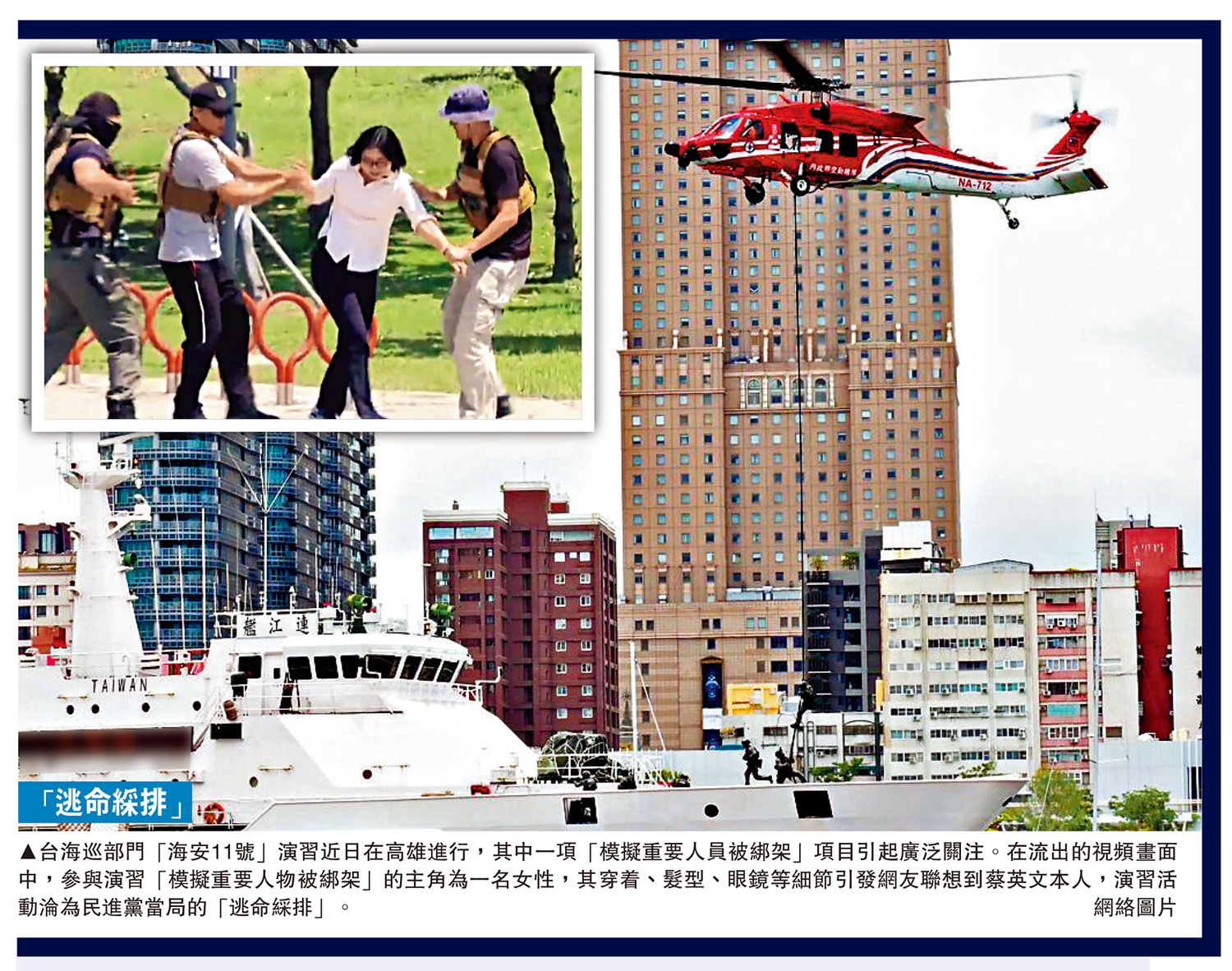 憂台海緊張島內中產悄悄轉移資產- 兩岸- 點新聞