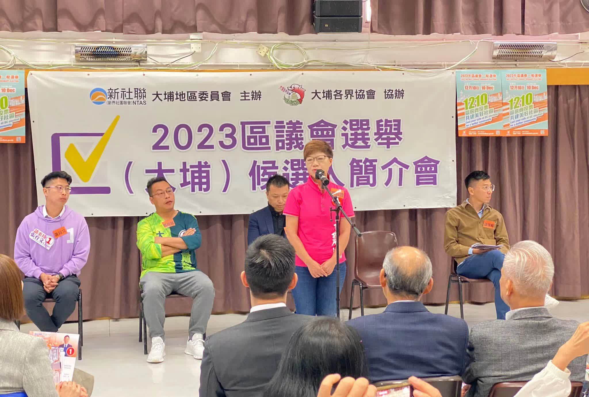 區議會選舉|大埔區23名候選人出席簡介會向居民介紹政綱及理念- 香港- 香港文匯網 區議會選舉|大埔區23名候選人出席簡介會向居民介紹政綱及理念- 香港- 香港文匯網