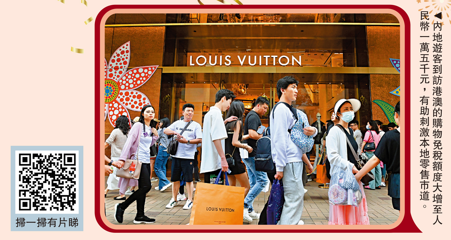 受惠免稅額大增內地客買得豪爽- 港聞- 點新聞