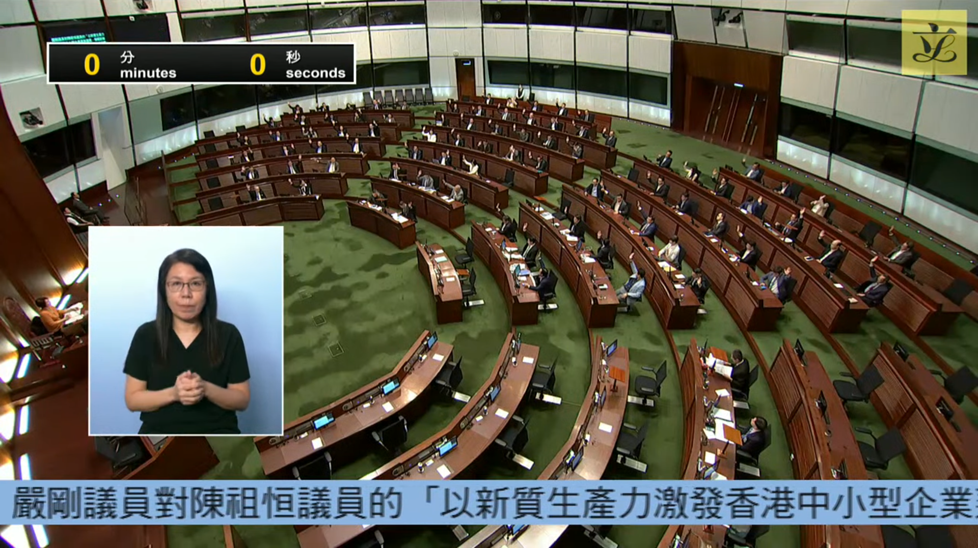 嚴剛議員的修正案獲得通過