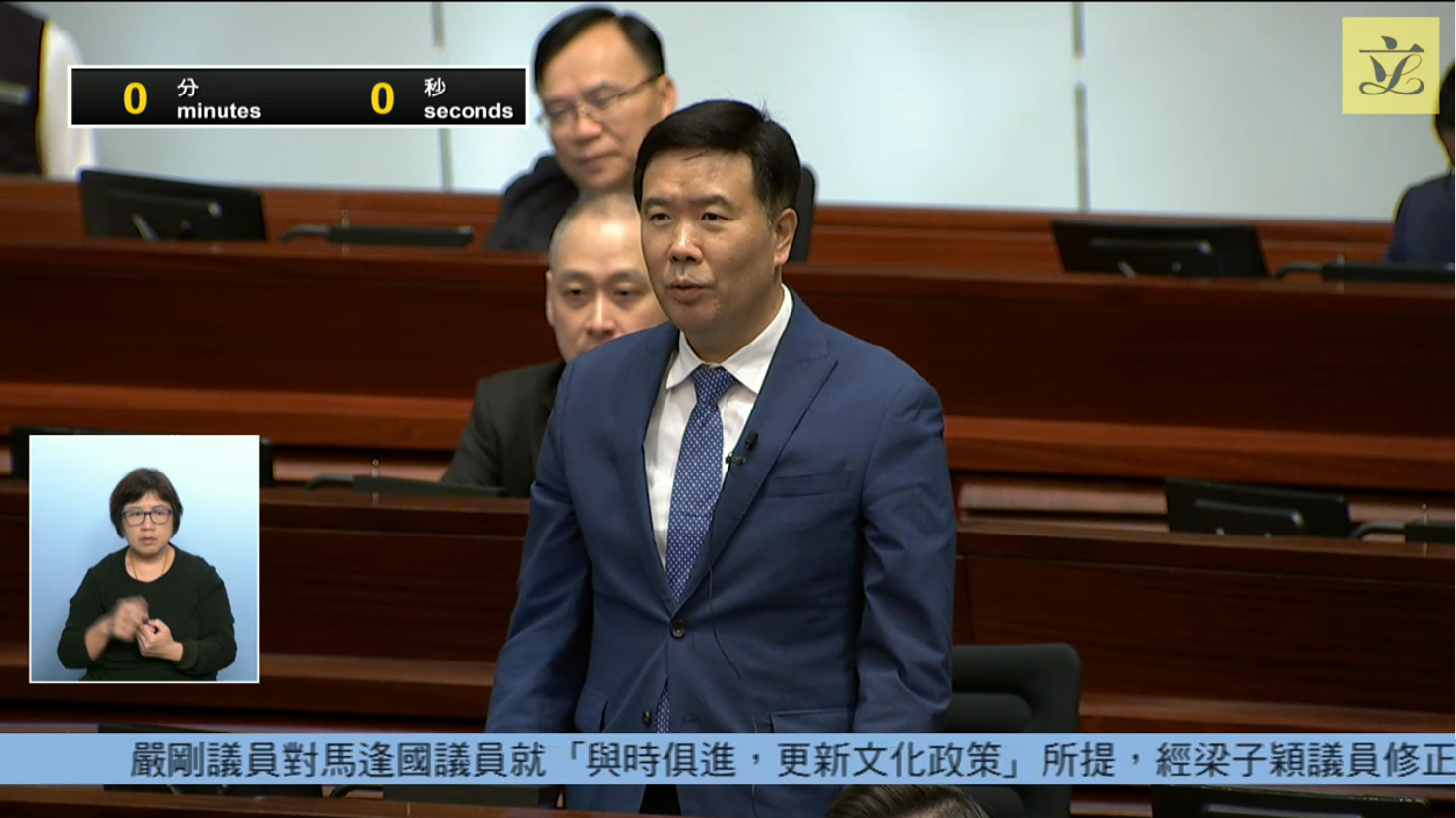 嚴剛議員動議修正案