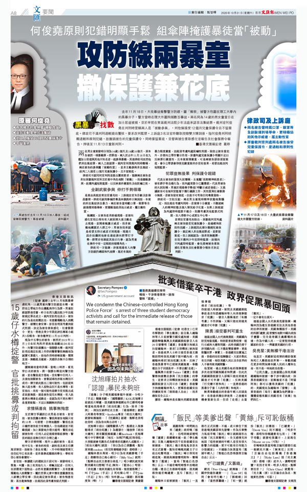 攻防線兩暴童撤保護兼花底 香港 香港文匯網