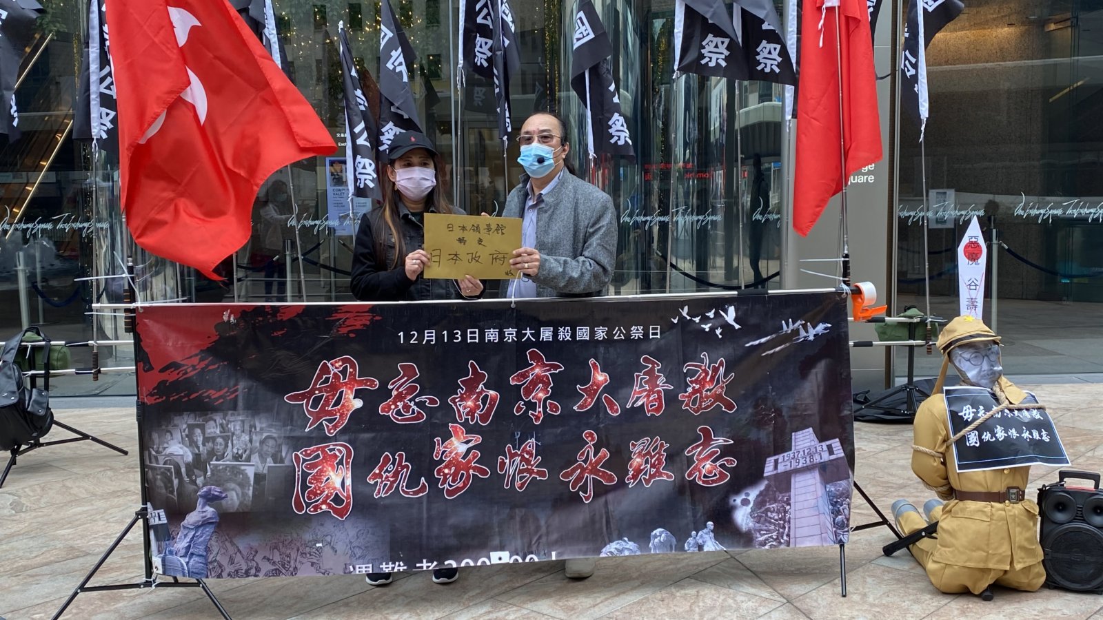 南京大屠殺死難者國家公祭日 多個團體到日本駐港領事館前抗議 香港 香港文匯網