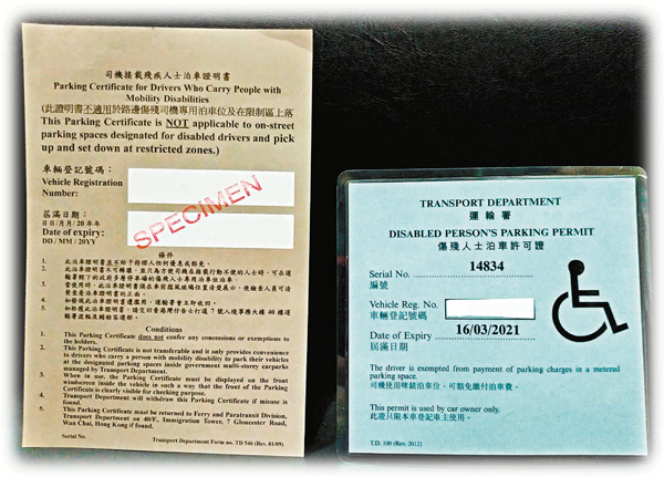 特稿 濫用車位猖狂警抄牌未改善 香港 香港文匯網