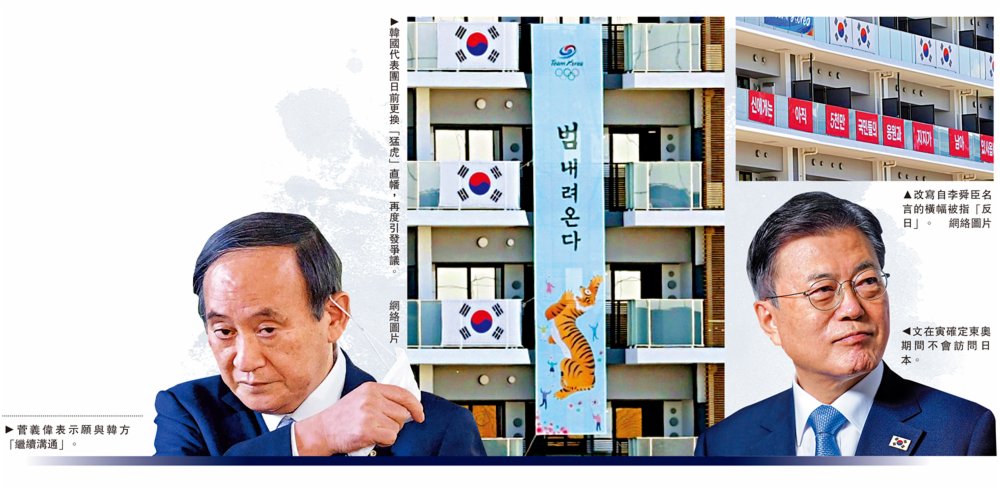 日韓峰會告吹文在寅拒赴東奧 國際 香港文匯網