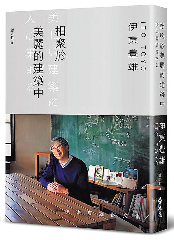 書介 相聚於美麗的建築中 讀書 香港文匯網