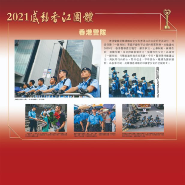 香港警隊及奧運健兒膺 感動香江 團體抗疫醫護獲特別致敬 附名單 香港 香港文匯網