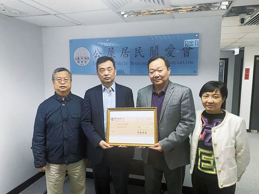 中豪香港向公屋居民關愛會愛心捐贈20萬- 財經- 香港文匯網 中豪香港向公屋居民關愛會愛心捐贈20萬- 財經- 香港文匯網