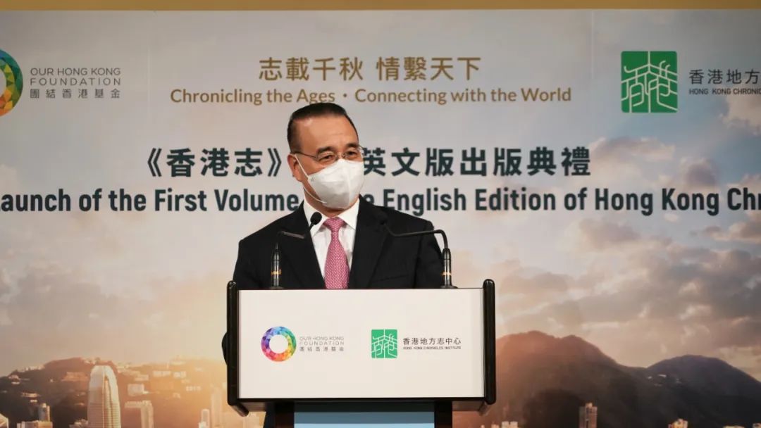 外交部駐港公署特派員劉光源出席 香港志 首冊英文版出版典禮並致辭 香港 香港文匯網