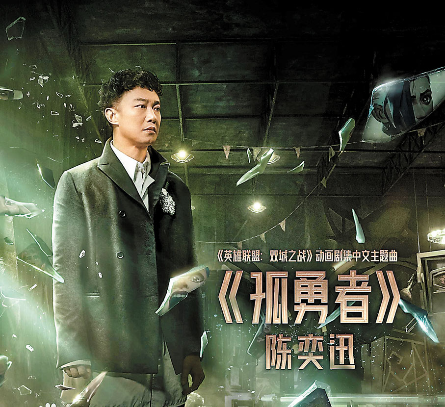 陳奕迅神曲 孤勇者 殺入世盃4強 體育 香港文匯網