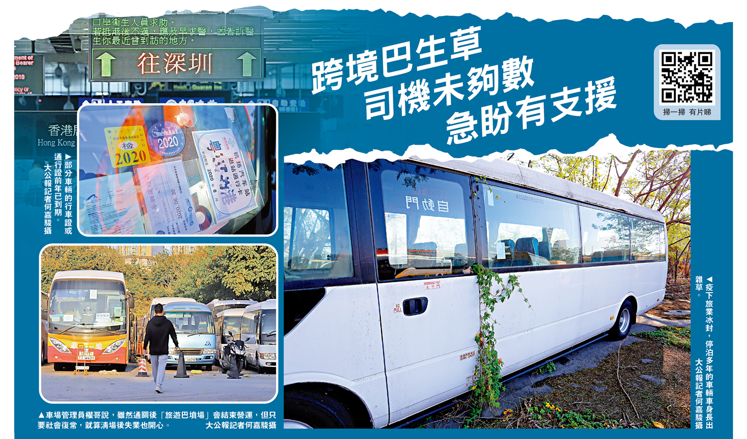 特區政府 爭分奪秒備通關 香港 香港文匯網