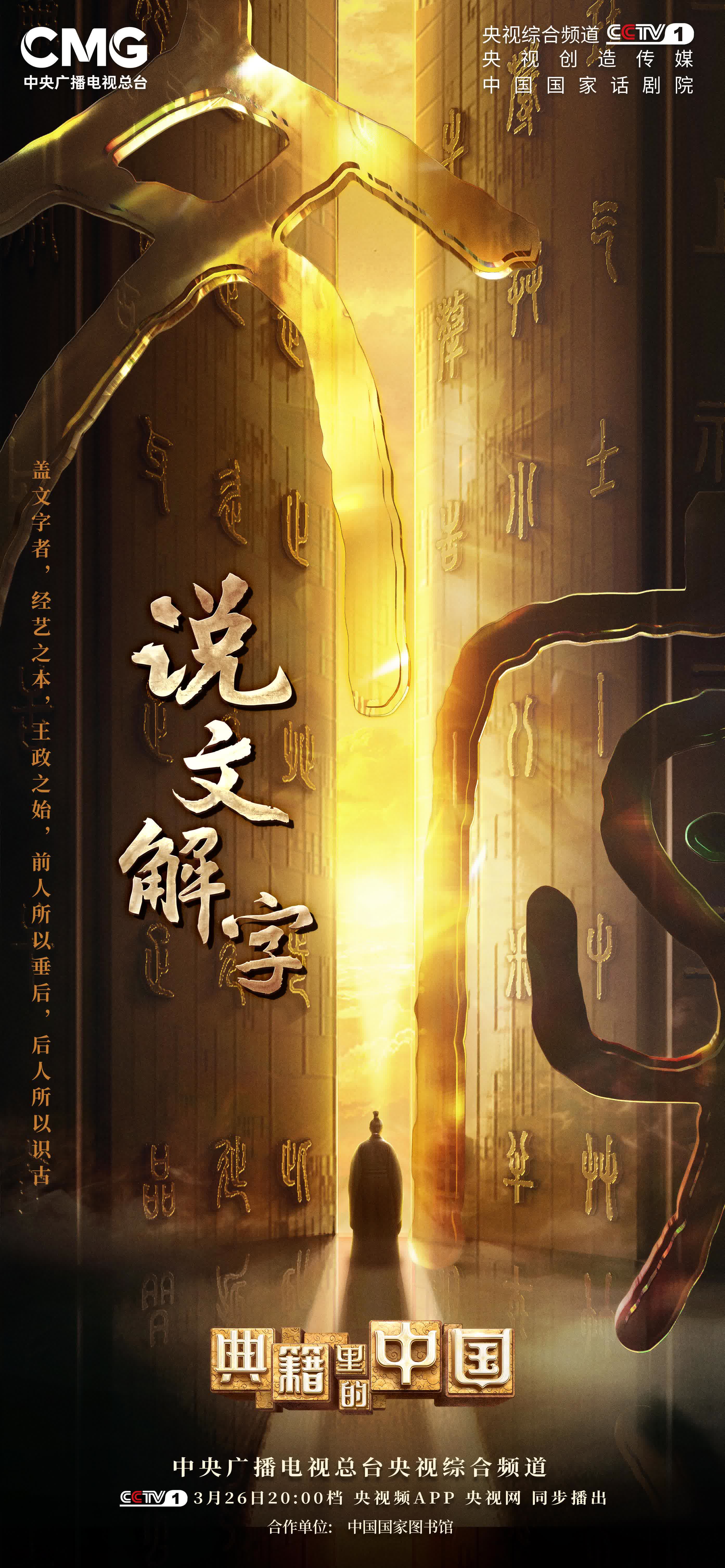 一招破解文字密碼!《說文解字》怎麼做到的? - 神州- 香港文匯網 一招破解文字密碼!《說文解字》怎麼做到的? - 神州- 香港文匯網