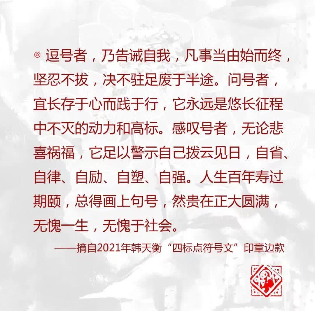 狂心不歇壽如金石——韓天衡作品選萃- 神州- 香港文匯網
